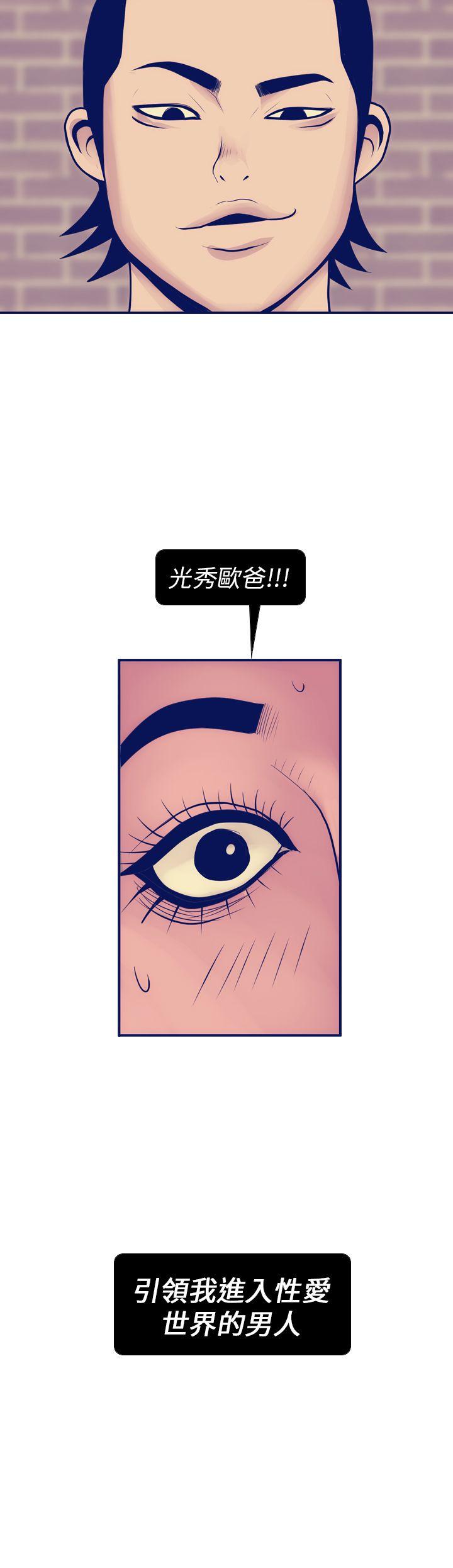 极致性爱宝典[抖漫]韩漫全集-極致性愛寶典-第6話无删减无遮挡章节图片 