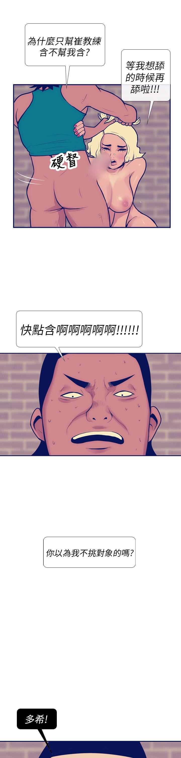 极致性爱宝典[抖漫]韩漫全集-極致性愛寶典-第6話无删减无遮挡章节图片 