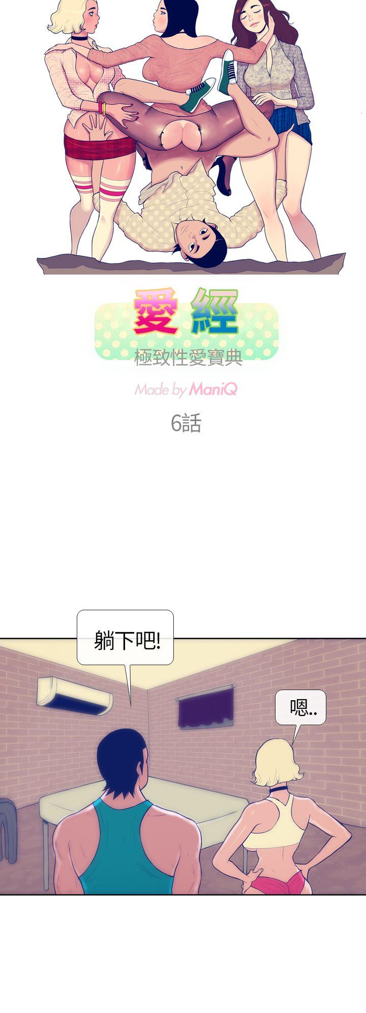 极致性爱宝典[抖漫]韩漫全集-極致性愛寶典-第6話无删减无遮挡章节图片 