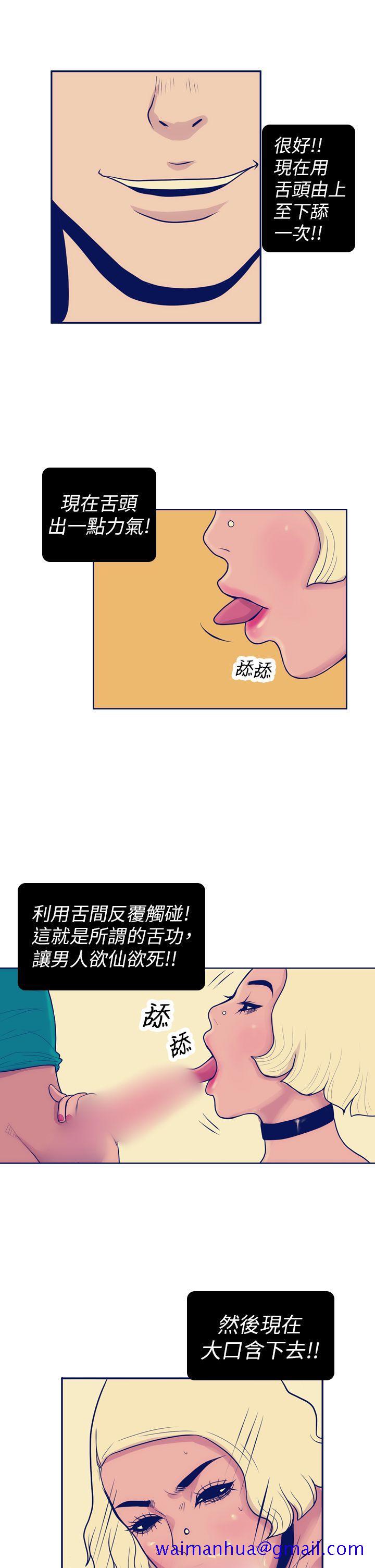 极致性爱宝典[抖漫]韩漫全集-極致性愛寶典-第6話无删减无遮挡章节图片 