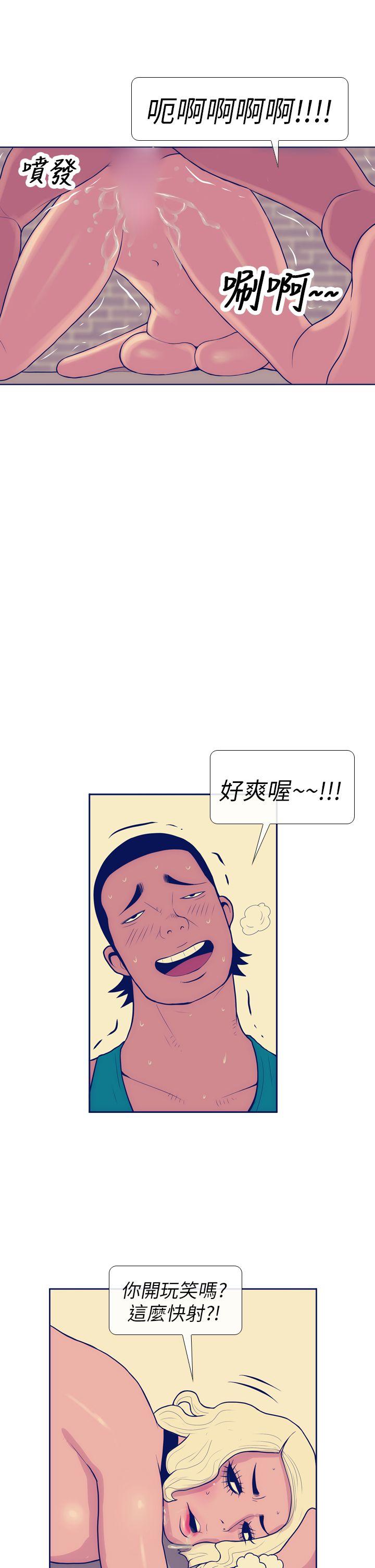 极致性爱宝典[抖漫]韩漫全集-極致性愛寶典-第6話无删减无遮挡章节图片 