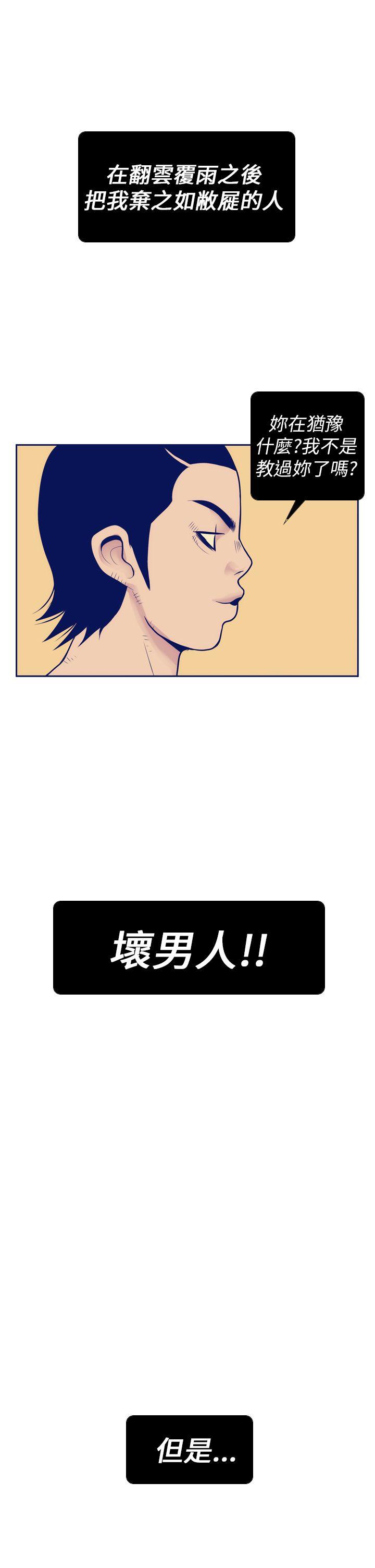 极致性爱宝典[抖漫]韩漫全集-極致性愛寶典-第6話无删减无遮挡章节图片 
