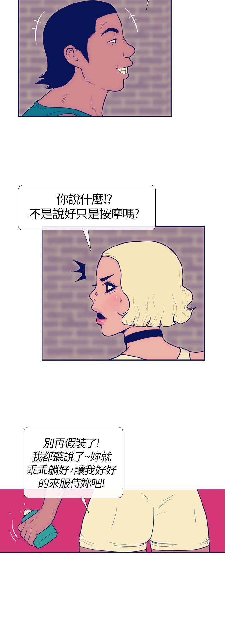 极致性爱宝典[抖漫]韩漫全集-極致性愛寶典-第6話无删减无遮挡章节图片 