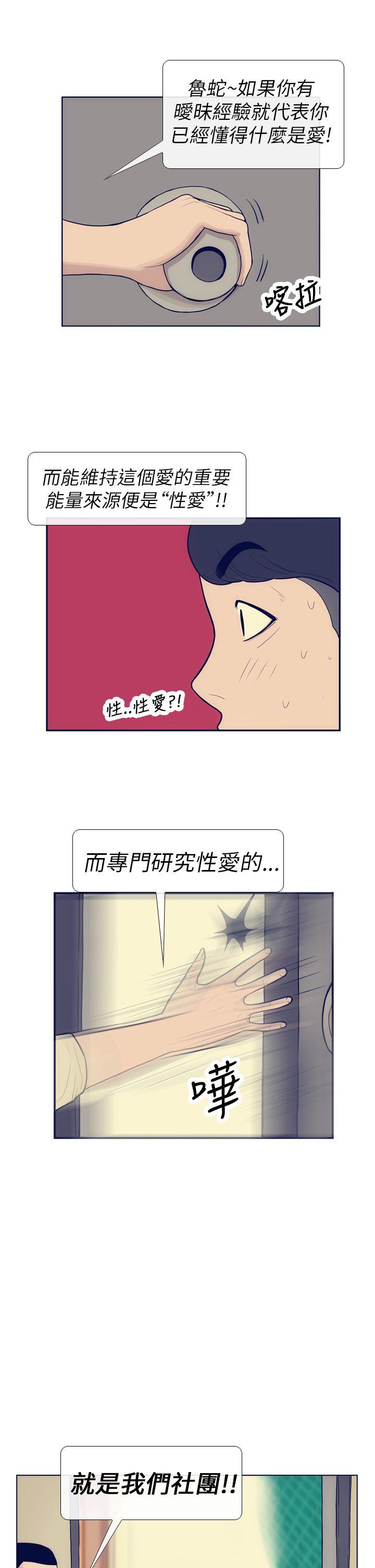 极致性爱宝典[h漫]韩漫全集-极致性爱宝典-第7話无删减无遮挡章节图片 