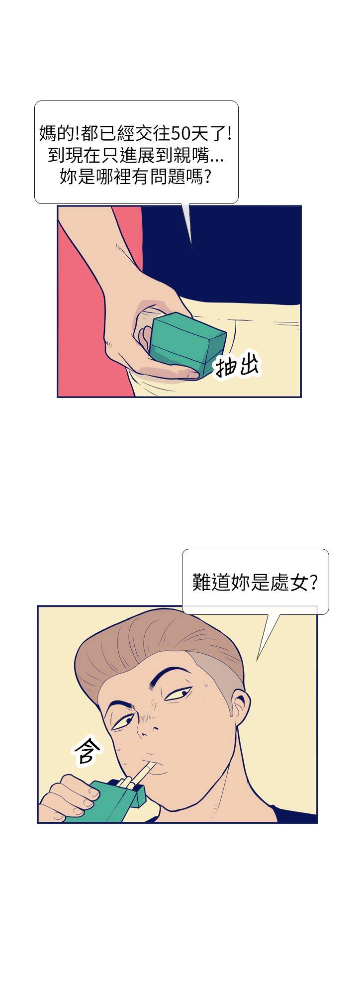 极致性爱宝典[h漫]韩漫全集-极致性爱宝典-第7話无删减无遮挡章节图片 