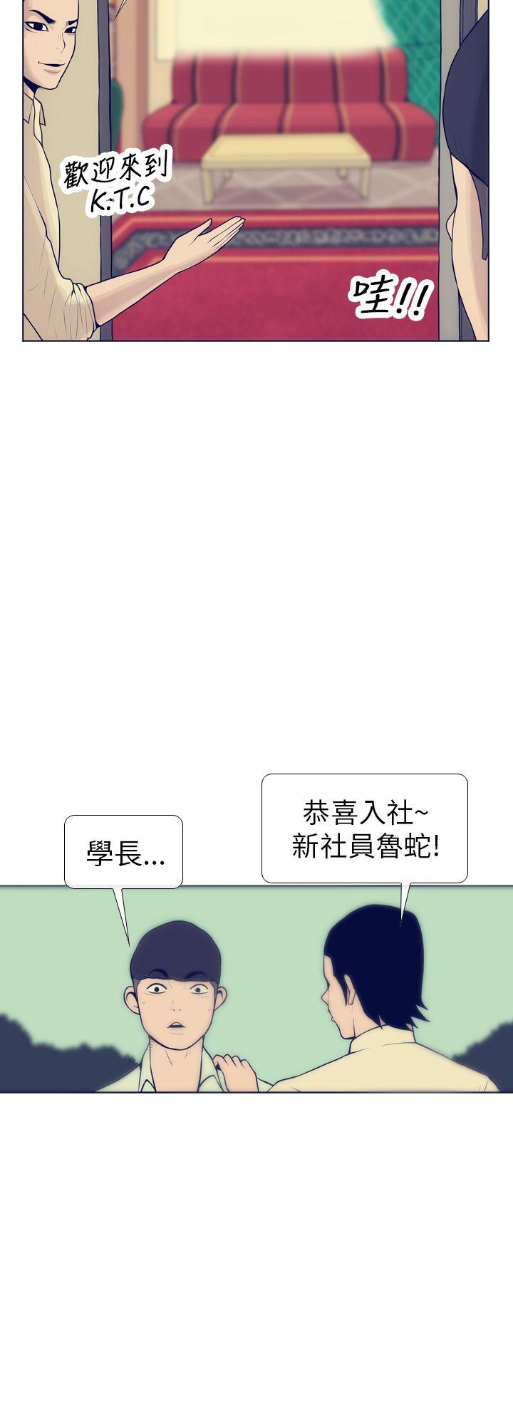 极致性爱宝典[h漫]韩漫全集-极致性爱宝典-第7話无删减无遮挡章节图片 