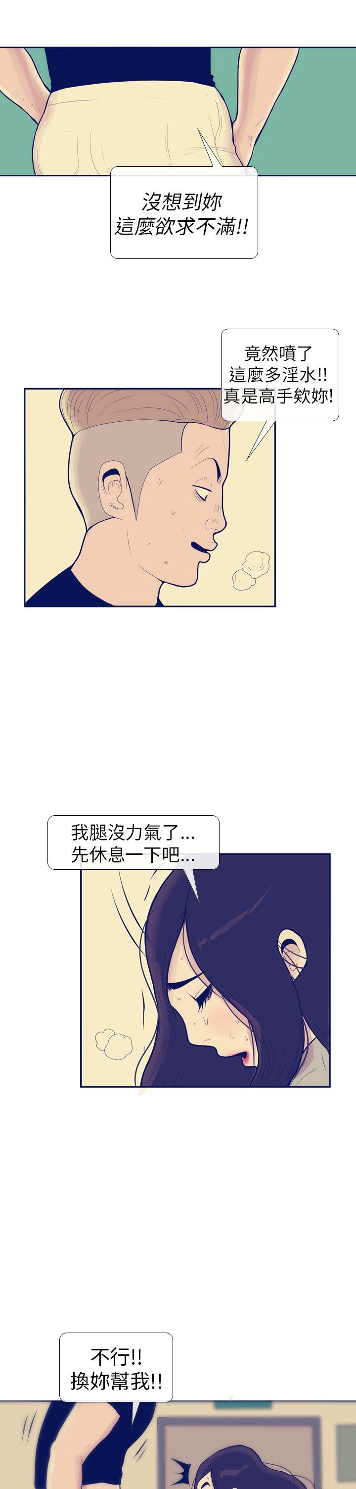极致性爱宝典[h漫]韩漫全集-极致性爱宝典-第8話无删减无遮挡章节图片 