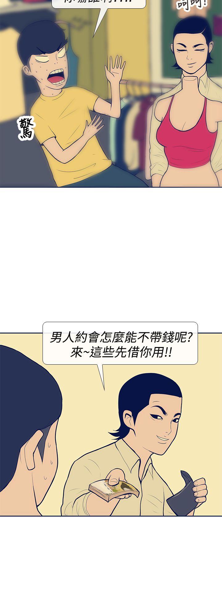 极致性爱宝典[抖漫]韩漫全集-極致性愛寶典-第9話无删减无遮挡章节图片 