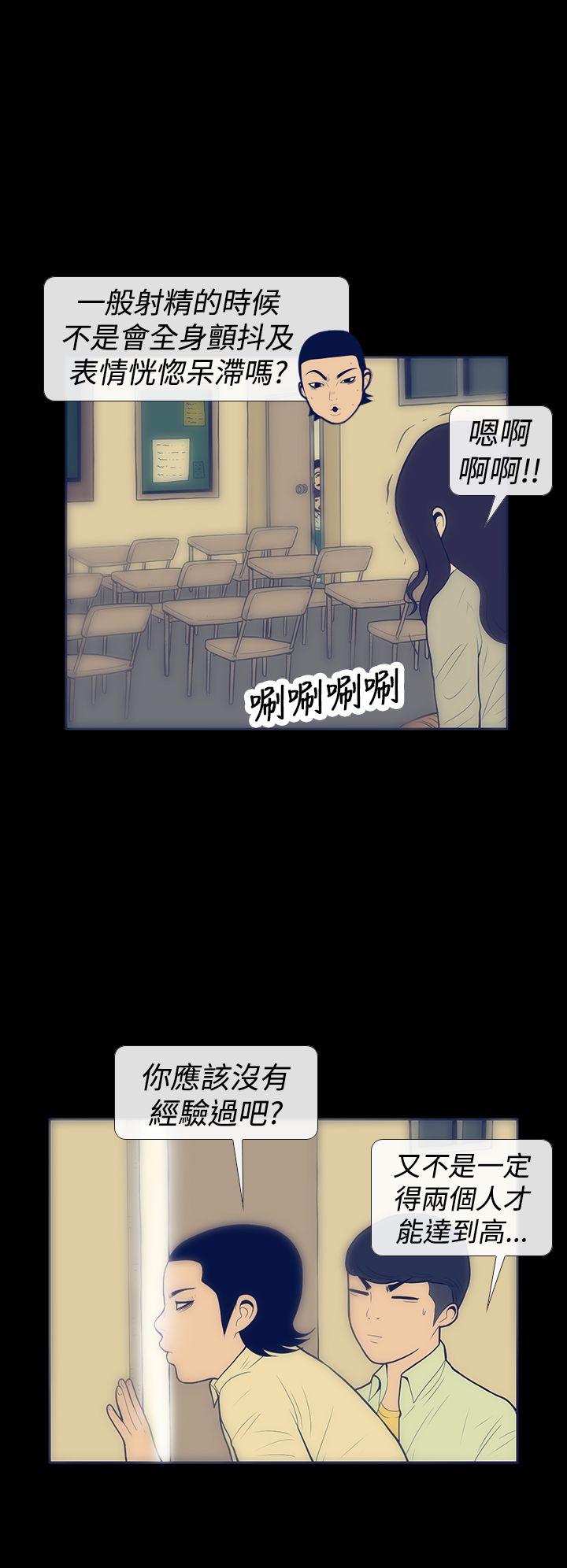 极致性爱宝典[抖漫]韩漫全集-極致性愛寶典-第9話无删减无遮挡章节图片 