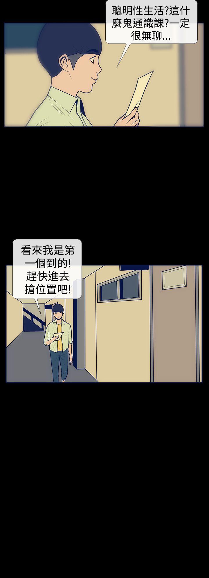 极致性爱宝典[抖漫]韩漫全集-極致性愛寶典-第9話无删减无遮挡章节图片 