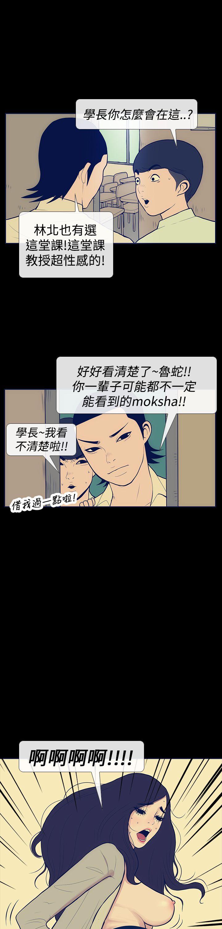 极致性爱宝典[抖漫]韩漫全集-極致性愛寶典-第9話无删减无遮挡章节图片 