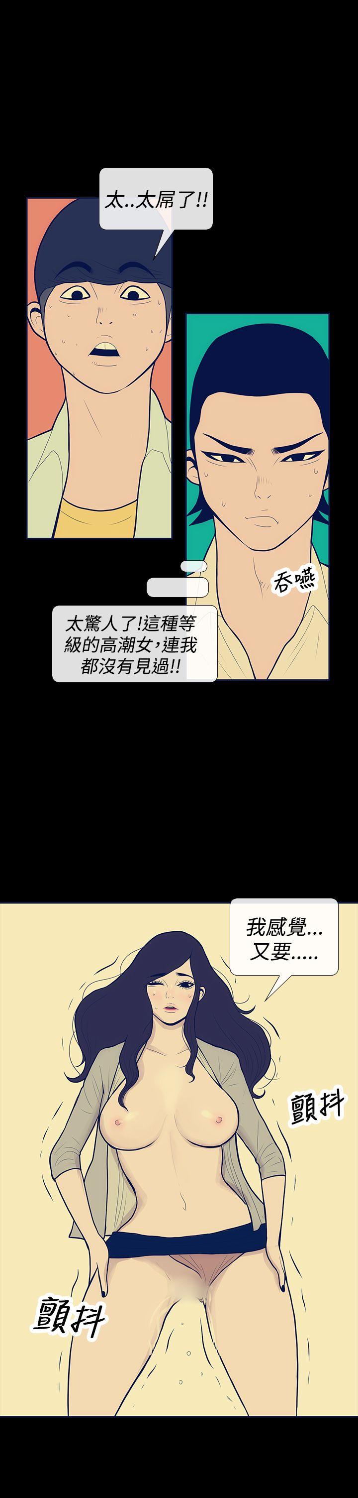 极致性爱宝典[抖漫]韩漫全集-極致性愛寶典-第9話无删减无遮挡章节图片 