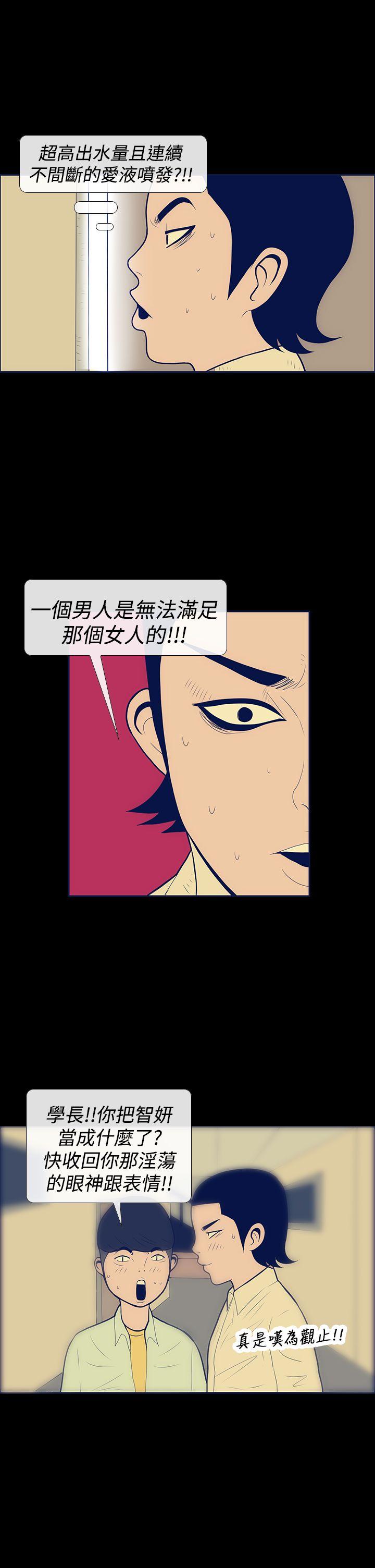 极致性爱宝典[抖漫]韩漫全集-極致性愛寶典-第9話无删减无遮挡章节图片 