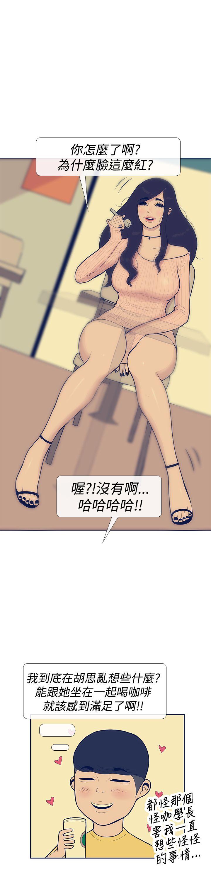 极致性爱宝典[抖漫]韩漫全集-極致性愛寶典-第10話无删减无遮挡章节图片 