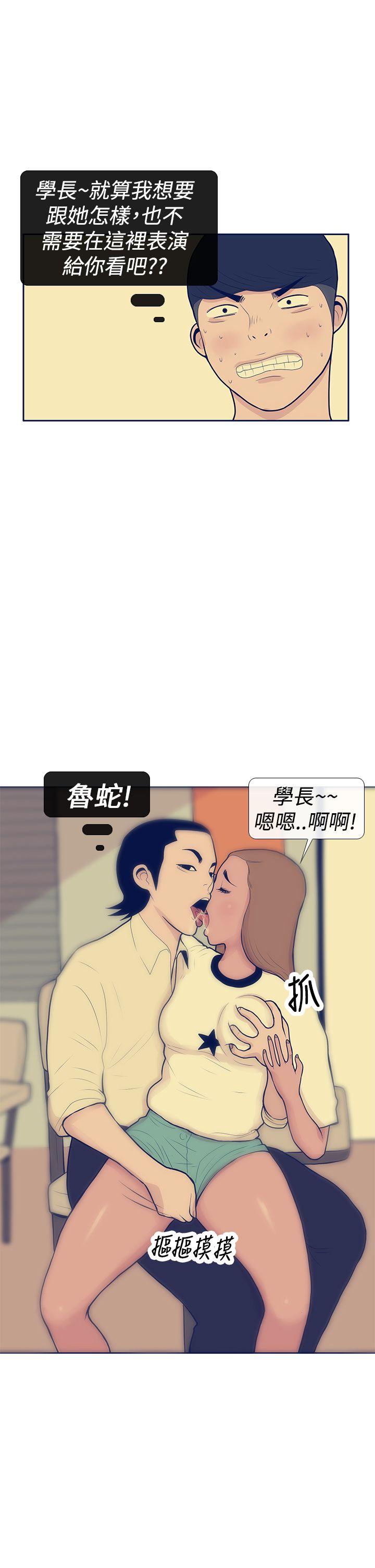 极致性爱宝典[抖漫]韩漫全集-極致性愛寶典-第10話无删减无遮挡章节图片 