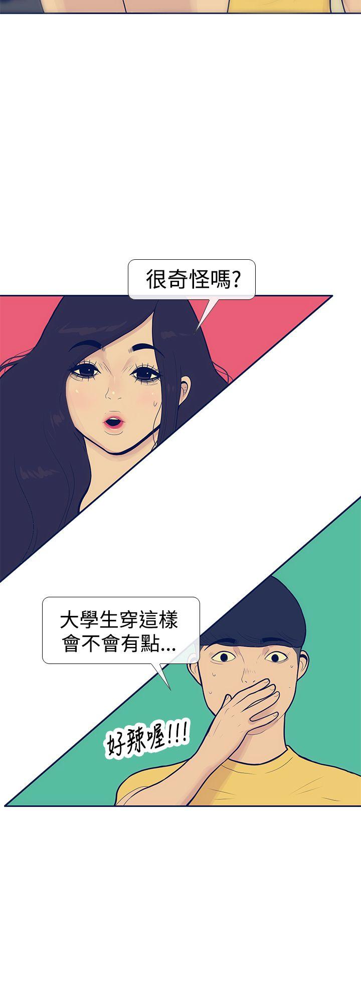 极致性爱宝典[抖漫]韩漫全集-極致性愛寶典-第10話无删减无遮挡章节图片 