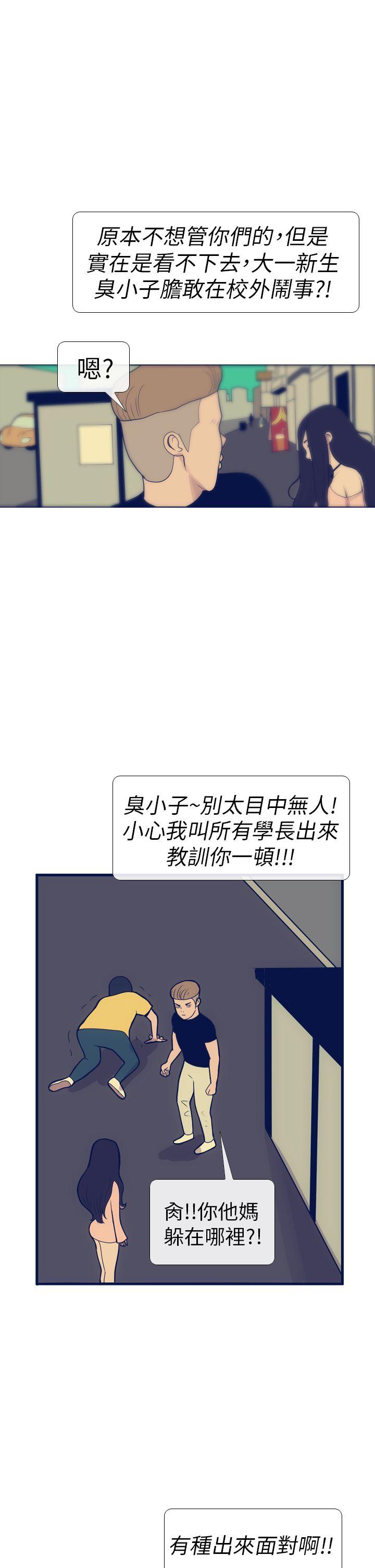 极致性爱宝典[h漫]韩漫全集-极致性爱宝典-第11話无删减无遮挡章节图片 