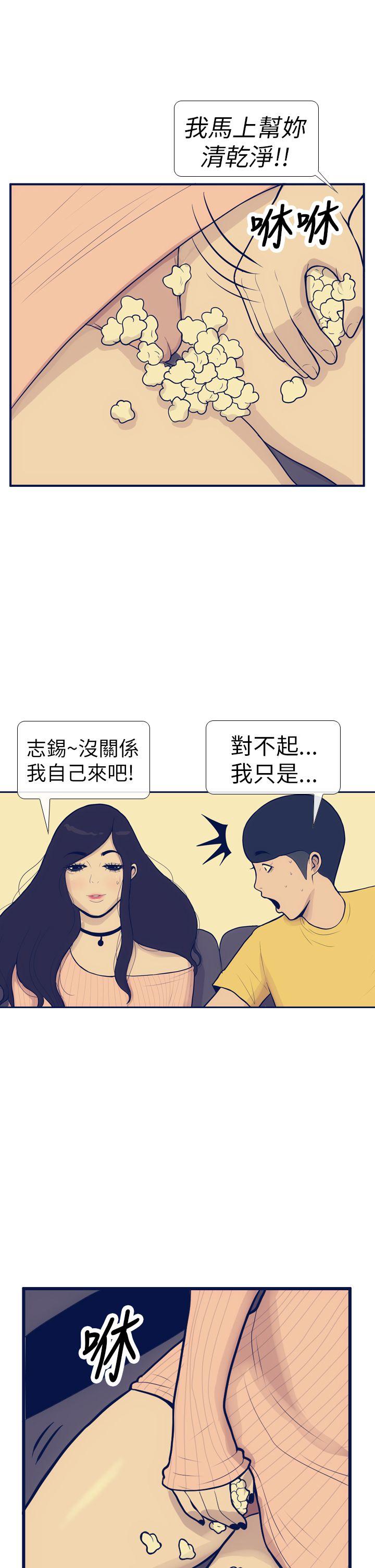 极致性爱宝典[h漫]韩漫全集-极致性爱宝典-第11話无删减无遮挡章节图片 