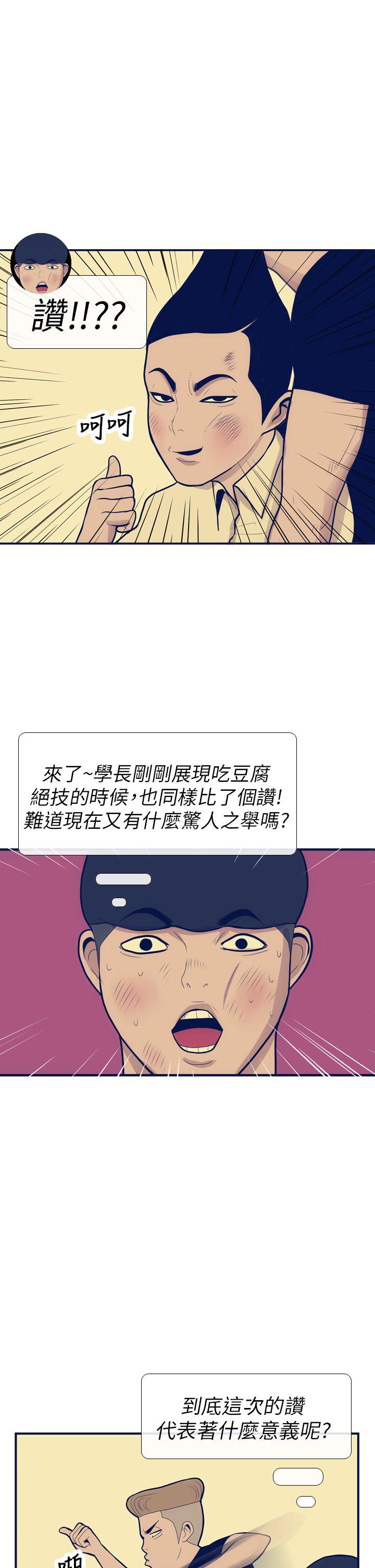 极致性爱宝典[h漫]韩漫全集-极致性爱宝典-第11話无删减无遮挡章节图片 