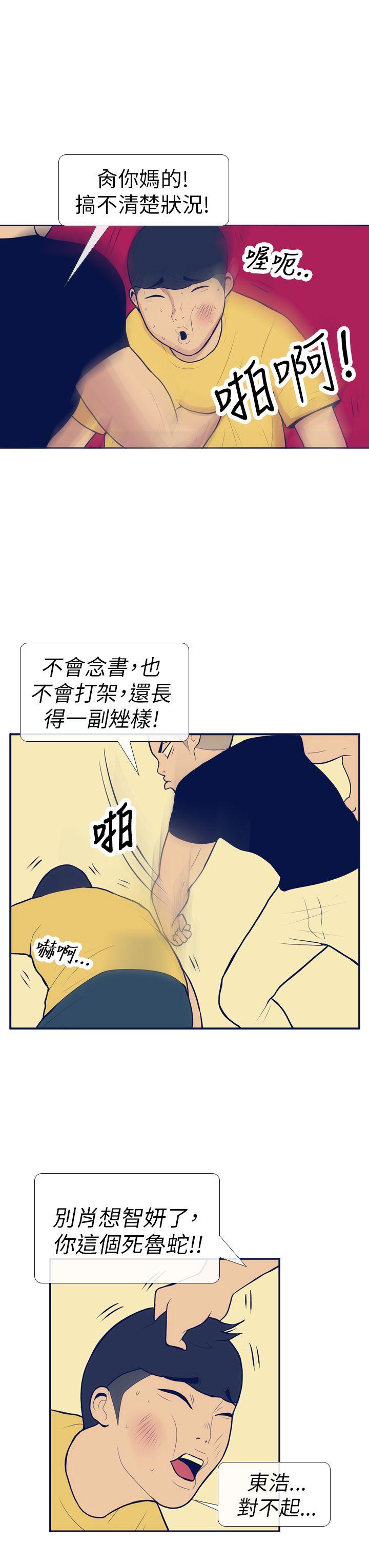 极致性爱宝典[h漫]韩漫全集-极致性爱宝典-第11話无删减无遮挡章节图片 