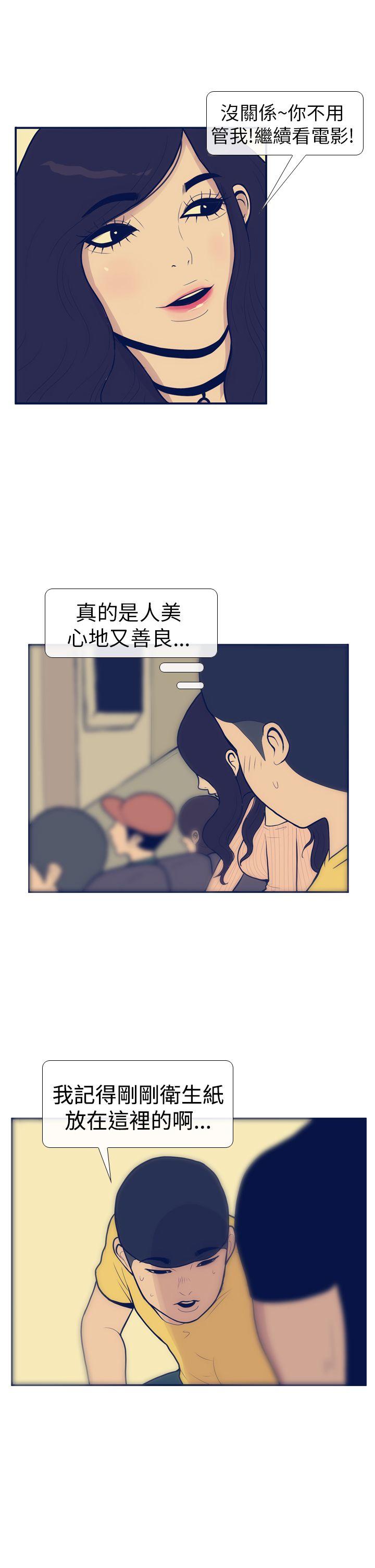 极致性爱宝典[h漫]韩漫全集-极致性爱宝典-第11話无删减无遮挡章节图片 