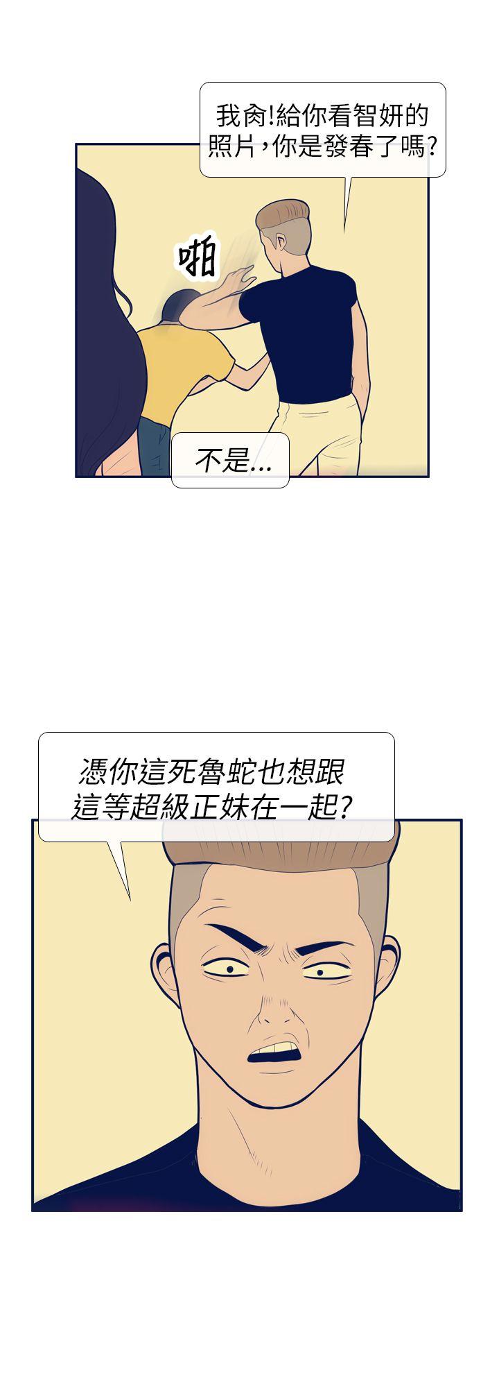 极致性爱宝典[h漫]韩漫全集-极致性爱宝典-第11話无删减无遮挡章节图片 