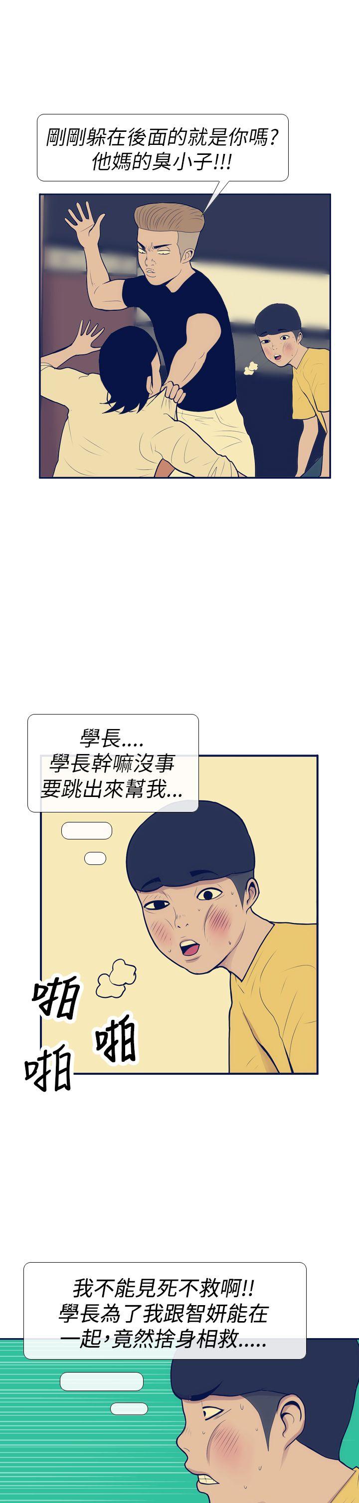 极致性爱宝典[h漫]韩漫全集-极致性爱宝典-第11話无删减无遮挡章节图片 
