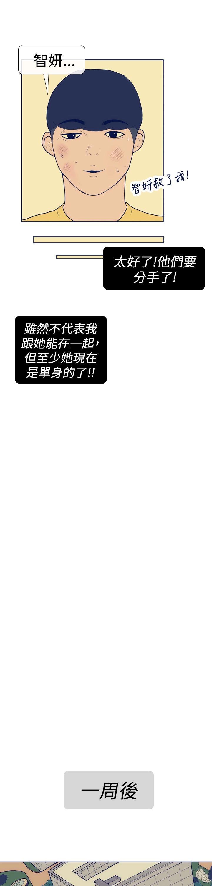 极致性爱宝典[h漫]韩漫全集-极致性爱宝典-第12話无删减无遮挡章节图片 
