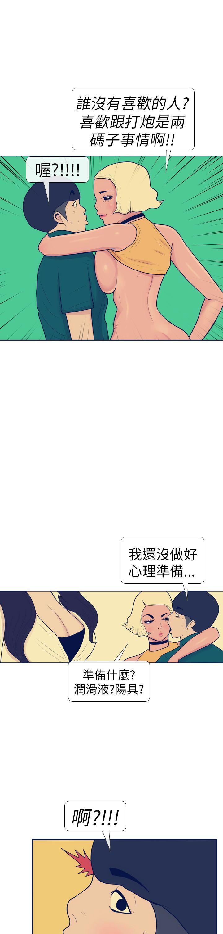 极致性爱宝典[抖漫]韩漫全集-極致性愛寶典-第13話无删减无遮挡章节图片 