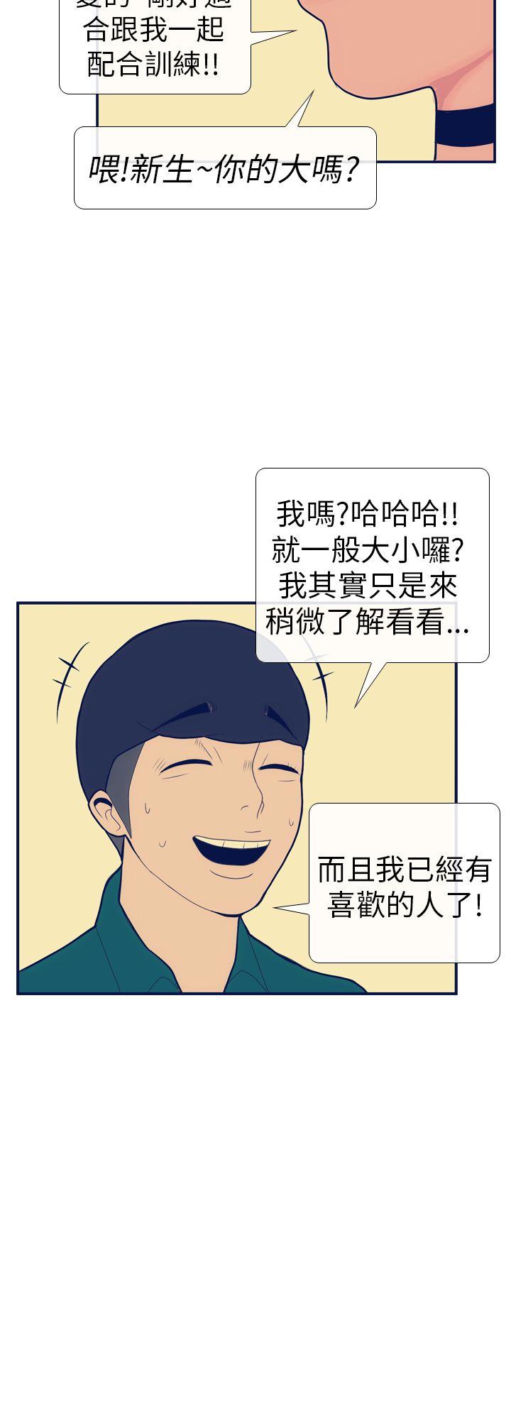 极致性爱宝典[抖漫]韩漫全集-極致性愛寶典-第13話无删减无遮挡章节图片 