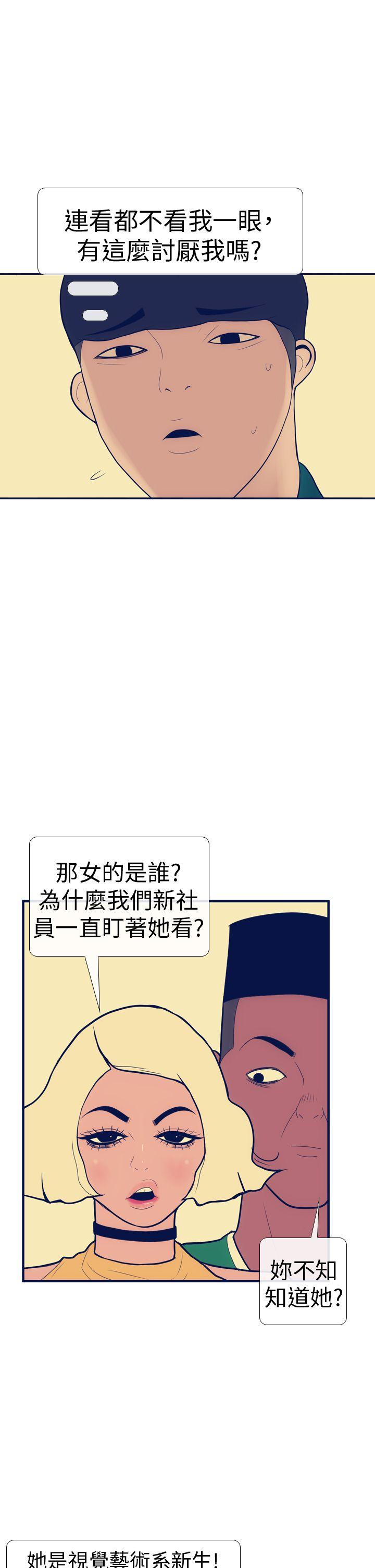 极致性爱宝典[h漫]韩漫全集-极致性爱宝典-第14話无删减无遮挡章节图片 