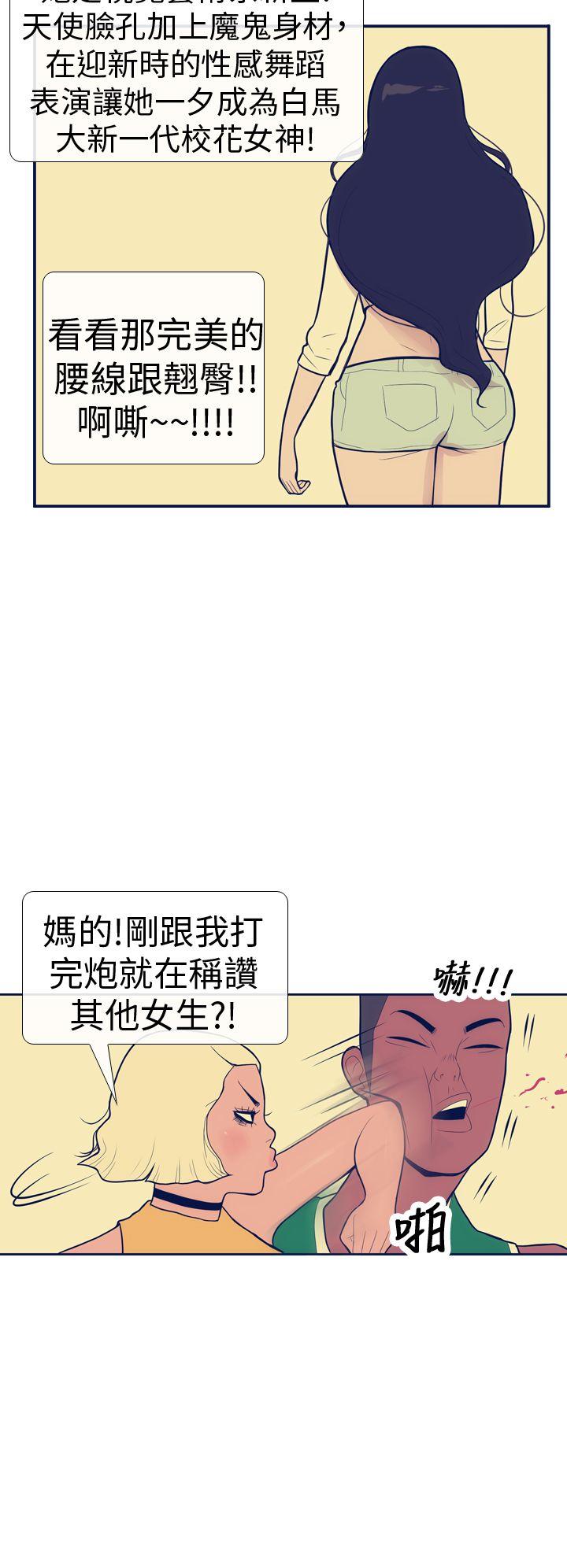 极致性爱宝典[h漫]韩漫全集-极致性爱宝典-第14話无删减无遮挡章节图片 