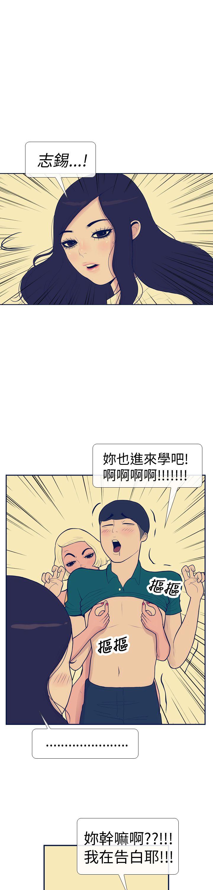 极致性爱宝典[h漫]韩漫全集-极致性爱宝典-第14話无删减无遮挡章节图片 
