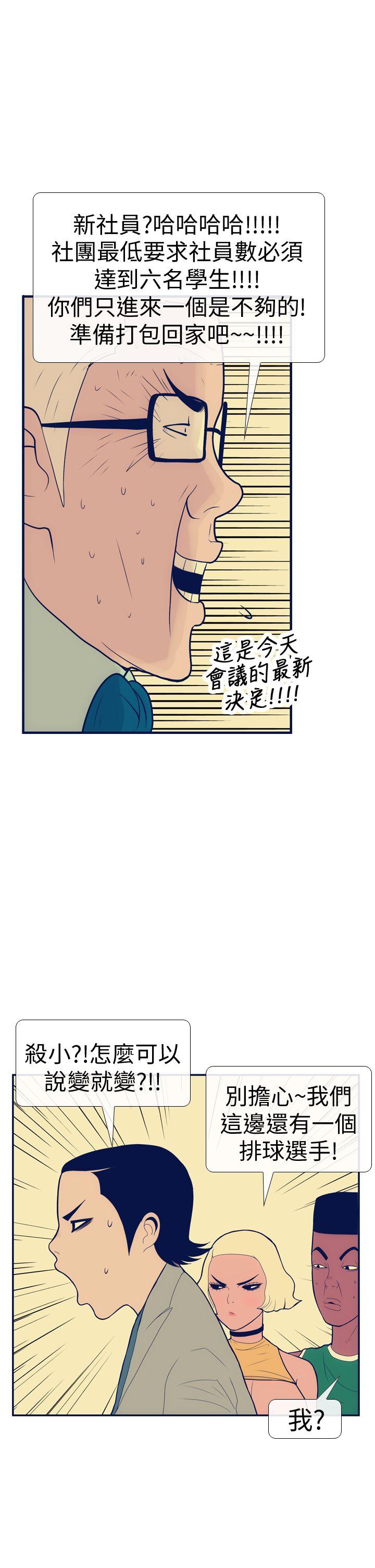 极致性爱宝典[h漫]韩漫全集-极致性爱宝典-第14話无删减无遮挡章节图片 
