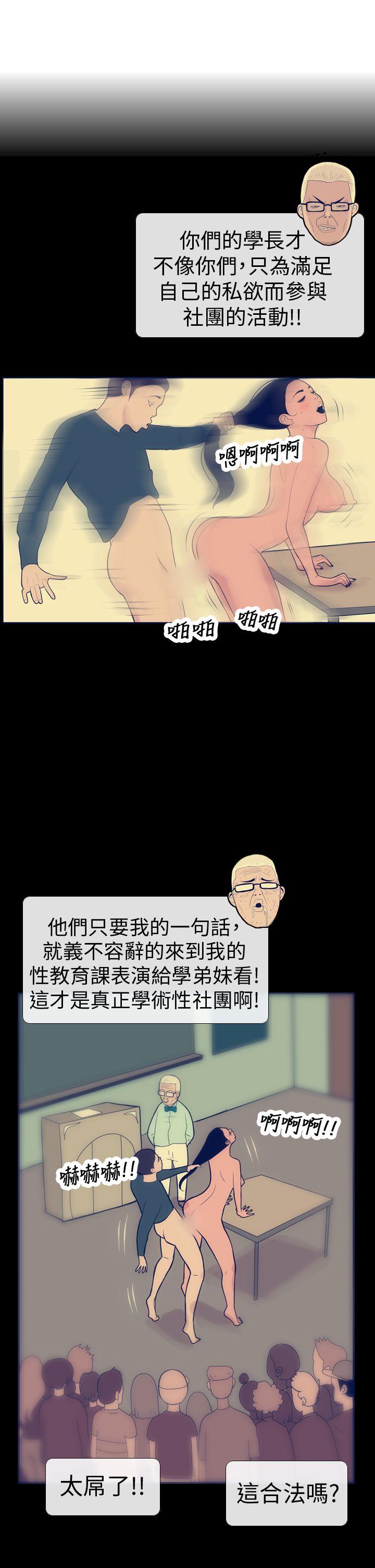 极致性爱宝典[h漫]韩漫全集-极致性爱宝典-第14話无删减无遮挡章节图片 