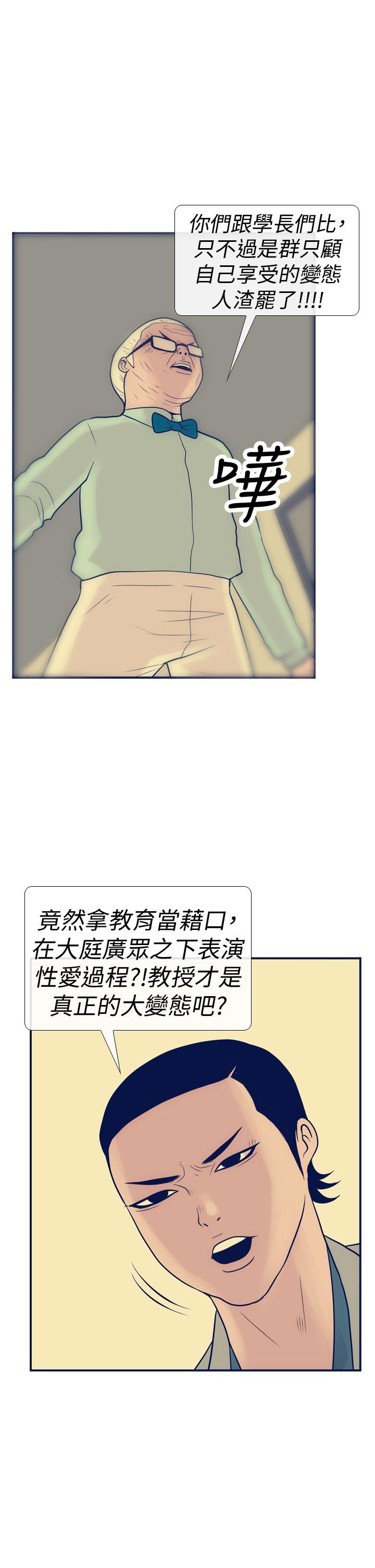 极致性爱宝典[h漫]韩漫全集-极致性爱宝典-第14話无删减无遮挡章节图片 
