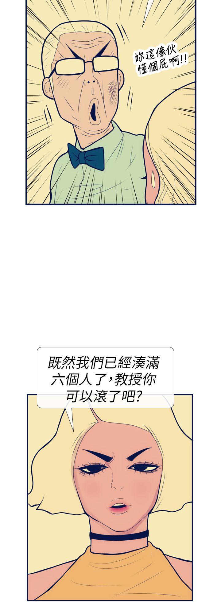 极致性爱宝典[h漫]韩漫全集-极致性爱宝典-第14話无删减无遮挡章节图片 