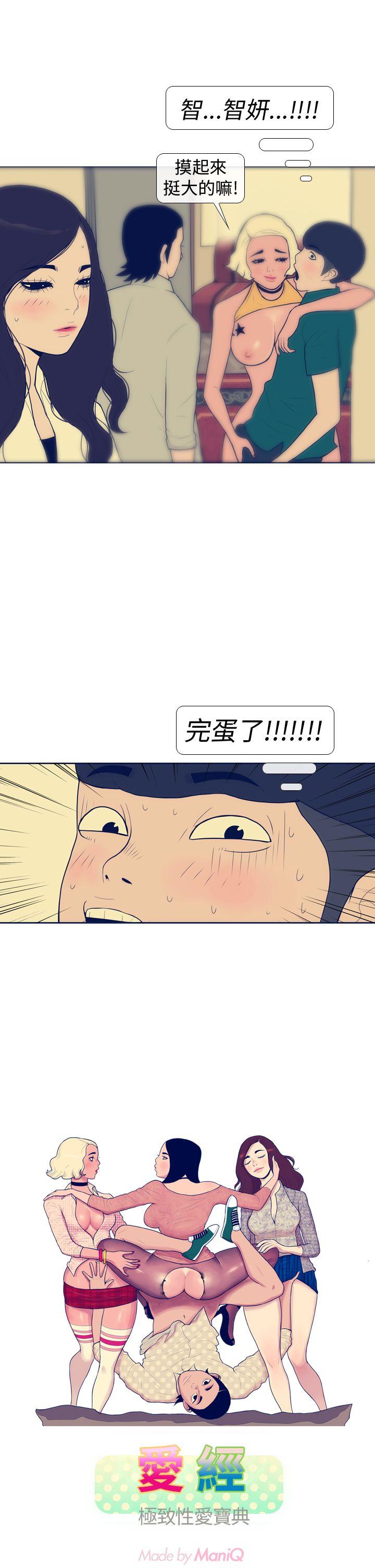极致性爱宝典[h漫]韩漫全集-极致性爱宝典-第14話无删减无遮挡章节图片 
