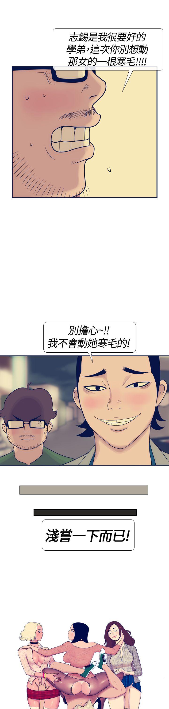 极致性爱宝典[h漫]韩漫全集-极致性爱宝典-第16話无删减无遮挡章节图片 