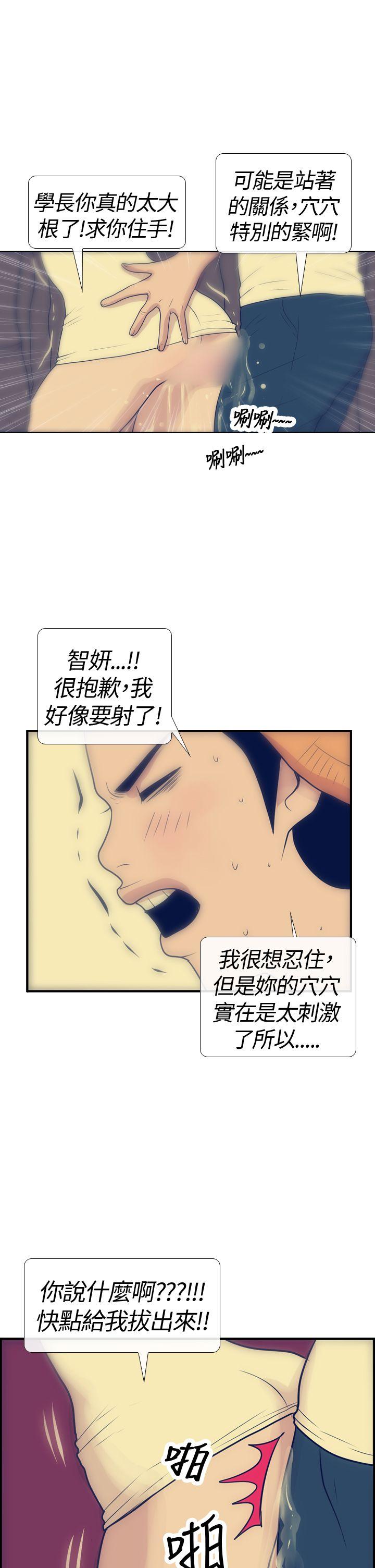 极致性爱宝典[h漫]韩漫全集-极致性爱宝典-第17話无删减无遮挡章节图片 