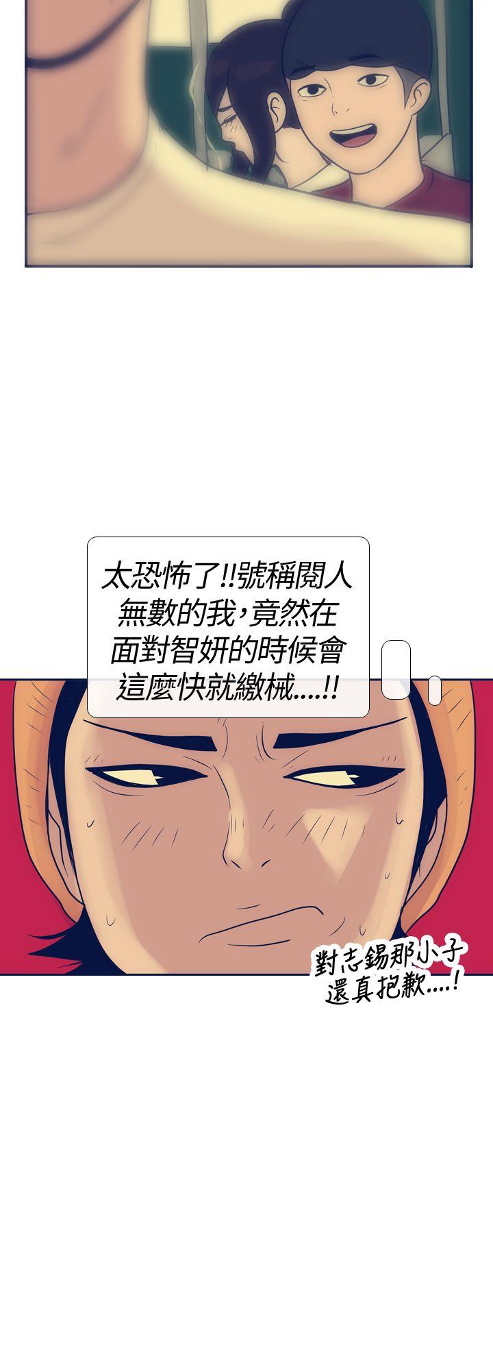 极致性爱宝典[h漫]韩漫全集-极致性爱宝典-第17話无删减无遮挡章节图片 