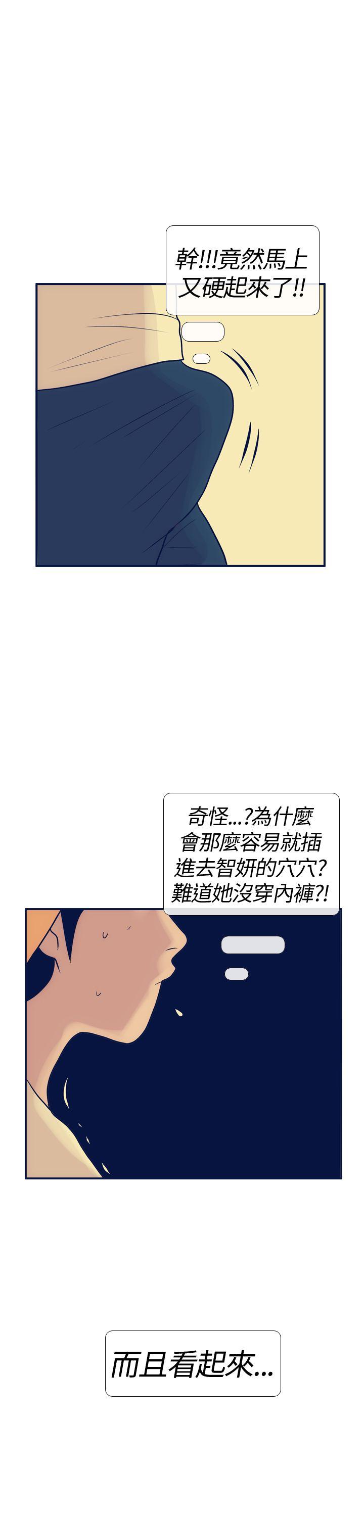 极致性爱宝典[h漫]韩漫全集-极致性爱宝典-第17話无删减无遮挡章节图片 