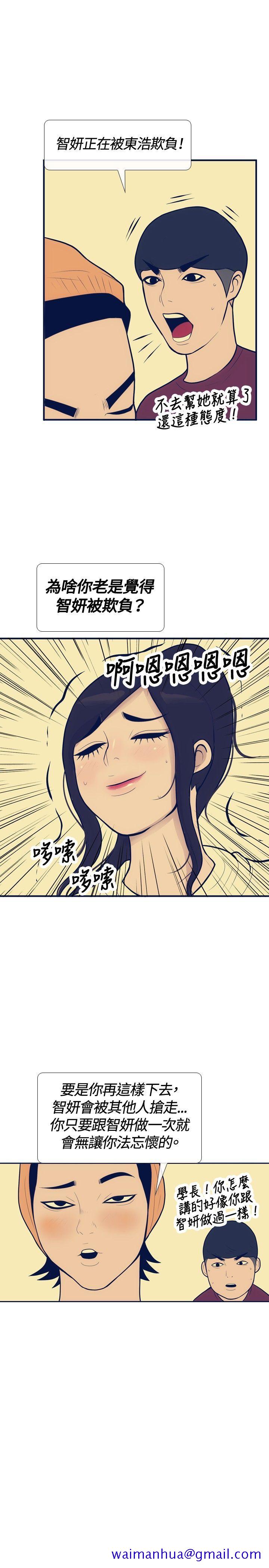 极致性爱宝典[抖漫]韩漫全集-極致性愛寶典-第18話无删减无遮挡章节图片 