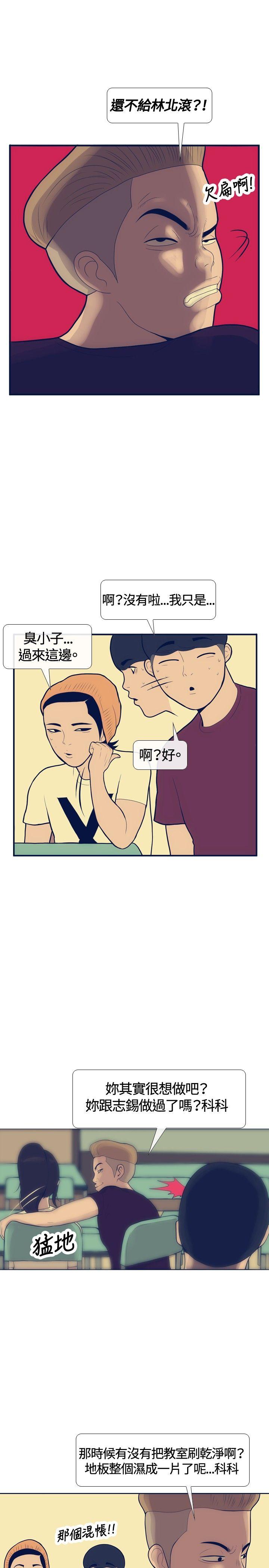 极致性爱宝典[抖漫]韩漫全集-極致性愛寶典-第18話无删减无遮挡章节图片 