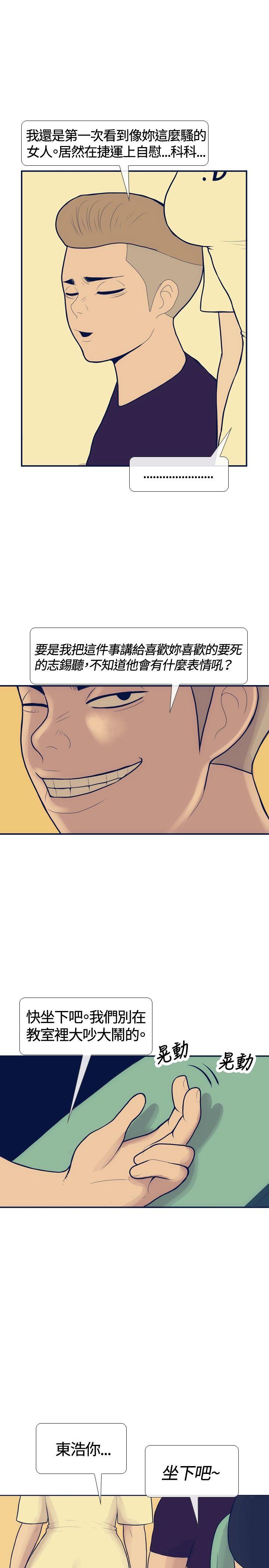 极致性爱宝典[抖漫]韩漫全集-極致性愛寶典-第18話无删减无遮挡章节图片 