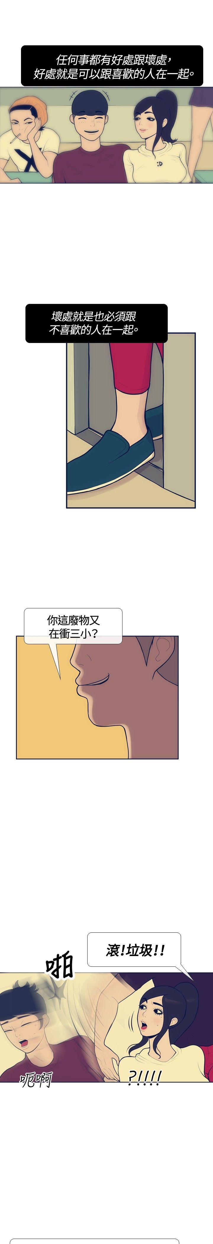 极致性爱宝典[抖漫]韩漫全集-極致性愛寶典-第18話无删减无遮挡章节图片 
