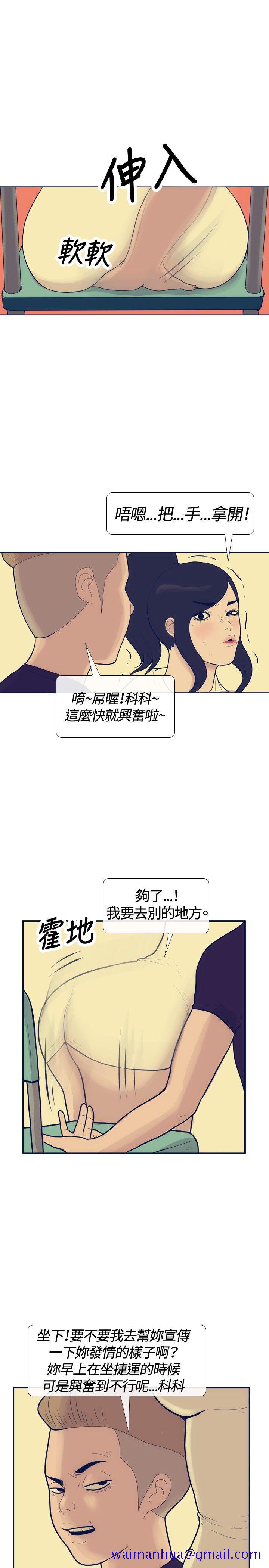 极致性爱宝典[抖漫]韩漫全集-極致性愛寶典-第18話无删减无遮挡章节图片 