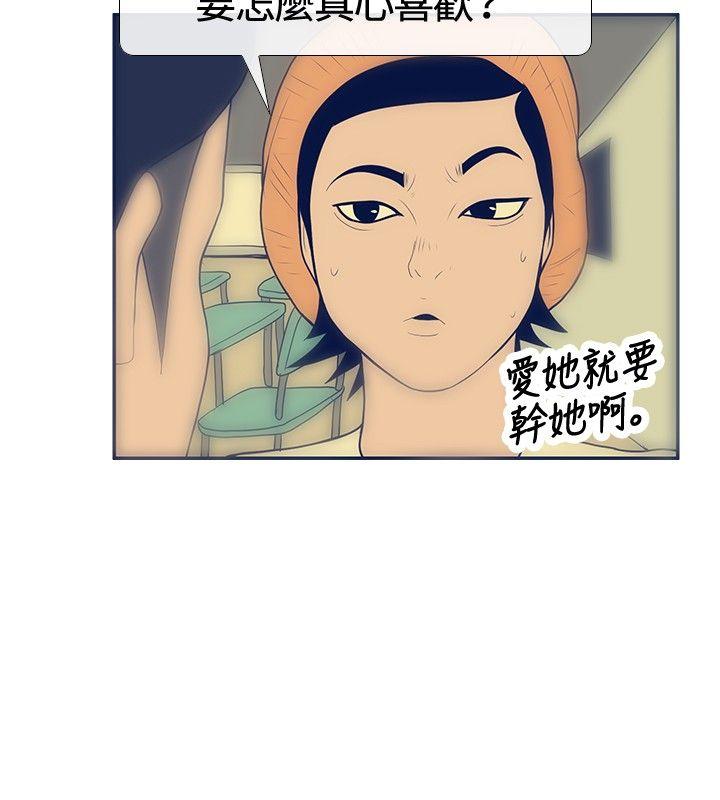 极致性爱宝典[抖漫]韩漫全集-極致性愛寶典-第19話无删减无遮挡章节图片 