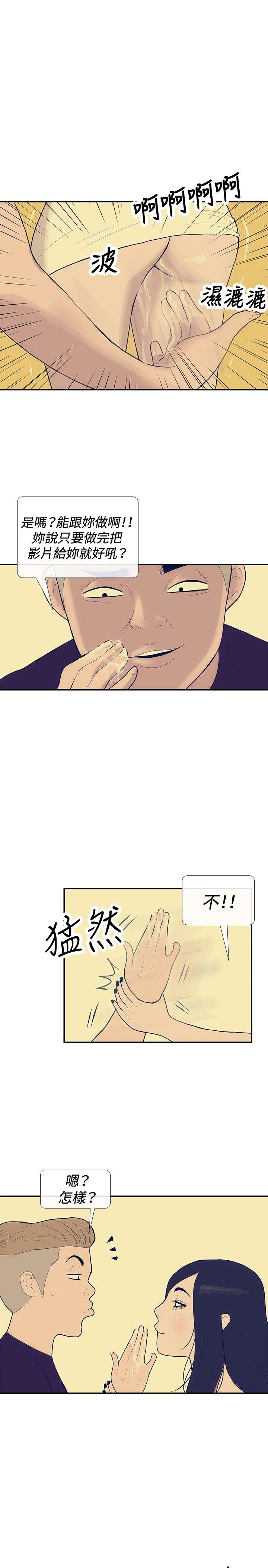 极致性爱宝典[抖漫]韩漫全集-極致性愛寶典-第19話无删减无遮挡章节图片 