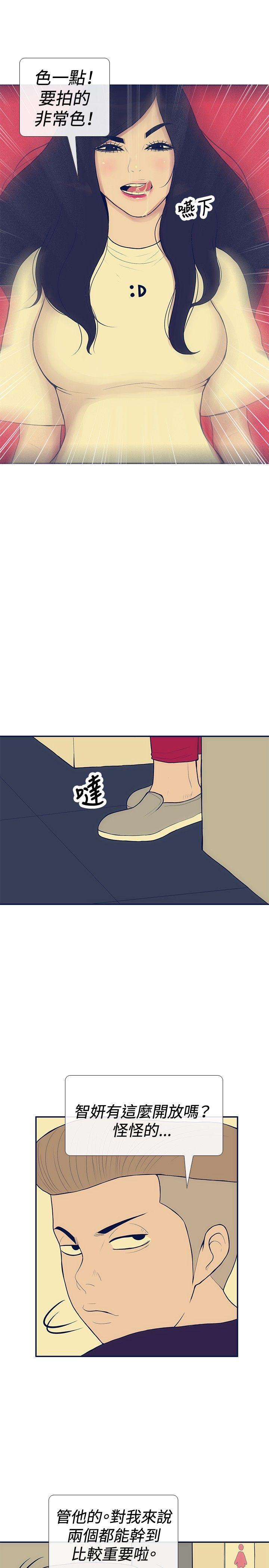 极致性爱宝典[抖漫]韩漫全集-極致性愛寶典-第19話无删减无遮挡章节图片 